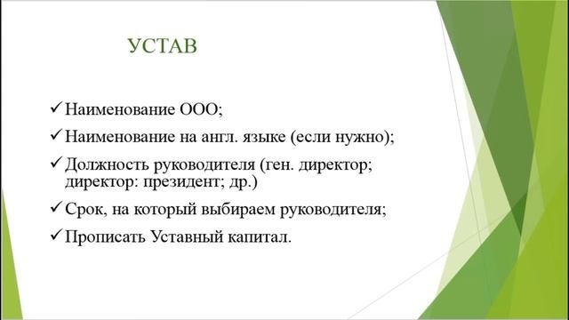 Регистрация ООО. Все о регистрации для тех, кто хочет знать.