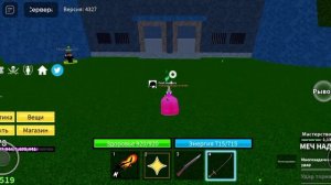 blox fruit как получить меч надзирателя