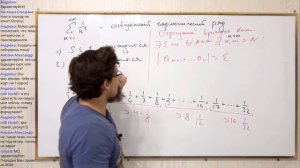 ВЫСШАЯ МАТЕМАТИКА. Ряды. Сходимость. Критерий Коши