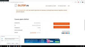 Скачать d3d9.dll для Windows - Исправляем ошибку: отсутствует файл