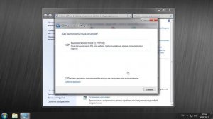 Как Настроить Интернет в Windows 7 | How to Configure Internet in Windows 7