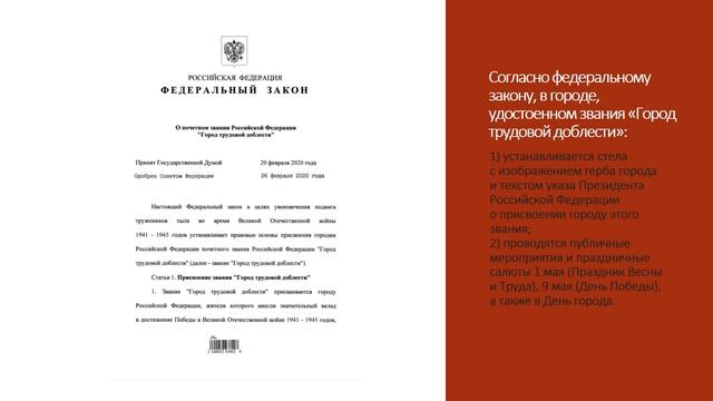 Стела "Город трудовой доблести" в городе Ярославле. Виртуальная выставка.