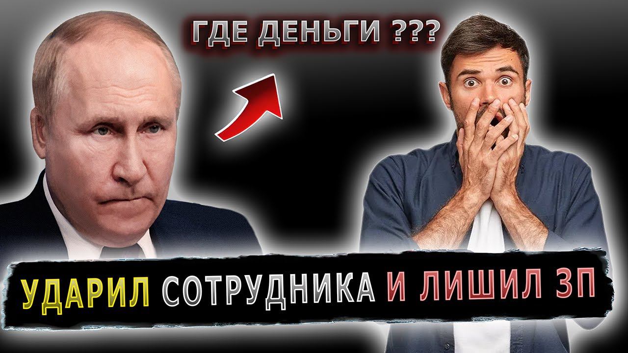 САМОДУР НА РУКОВОДЯЩЕЙ ДОЛЖНОСТИ #пранк #пранки #администратор #анапа смотреть онлайн