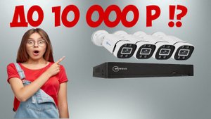 ГОДНЫЕ КОМПЛЕКТЫ 4 КАМЕРЫ НАБЛЮДЕНИЯ С АЛИЭКСПРЕСС ДО 10К