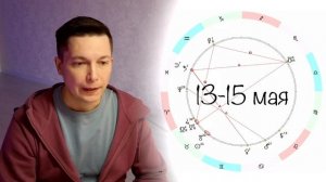Дева гороскоп на май 2023 ретроградный меркурий в коридоре затмений. гороскоп Павел Чудинов