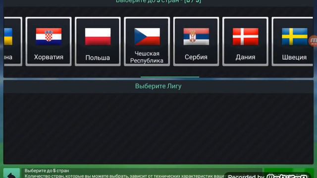 За какой клуб начать карьеру в SM 20? смотреть онлайн