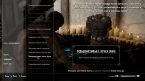 Skyrim 39 Секрет рекордной прокачки уровня Один левел за пять кликов Гайд мастера Иллюзии