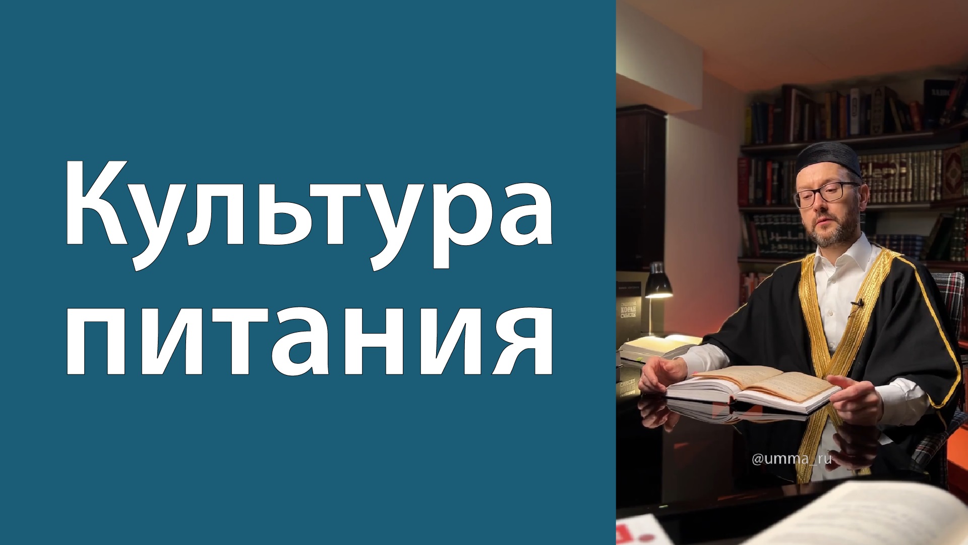 Правила приема пищи