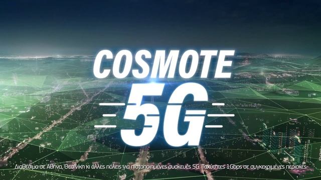 COSMOTE 5G | Φέραμε πρώτοι στην Ελλάδα το Internet του μέλλοντος! смотреть онлайн