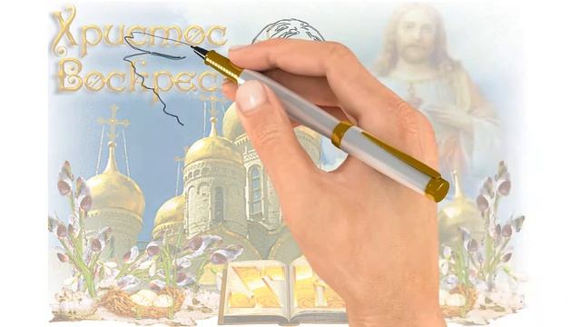 С светло христовой пасхой! смотреть онлайн