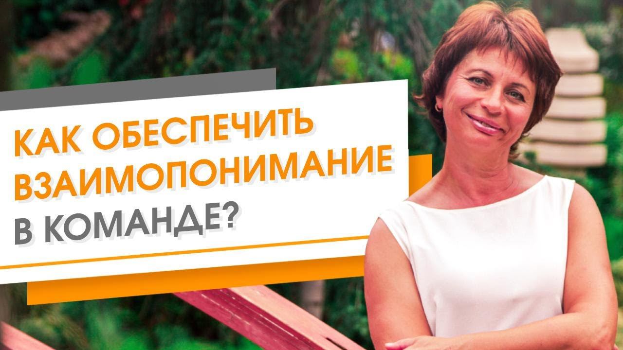 Как подобрать сотрудника на работу. Взаимопонимание в команде. Как создавать команду для бизнеса