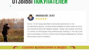 МОНОКУЛЯР КАКОЙ ВЫБРАТЬ ДЛЯ НАБЛЮДЕНИЯ ? МОНОКУЛЯР ОЗОН ❌