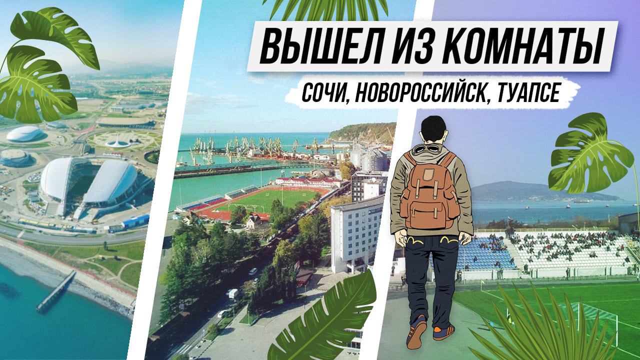 Такси новороссийск туапсе. Туапсе Новороссийск.