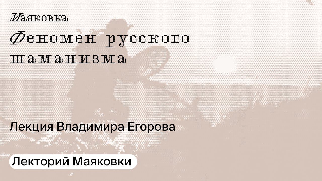 Языкознание простым языком. Встреча из цикла по лингвистике