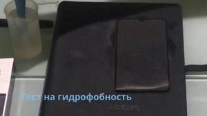 Обновление олеофобки на защитном стекле