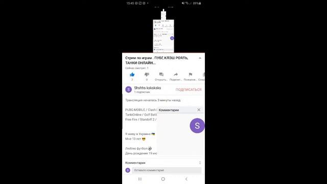 Стрим по играм . ПУБГ, КЛЭШ РОЯЛЬ, ТАНКИ ОНЛАЙН... смотреть онлайн