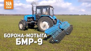 Ротационная борона мотыга БМР. Лучшая борона для сухой почвы!