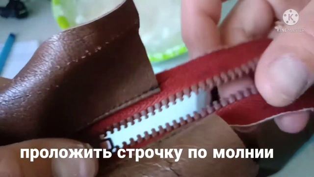 У вас есть старая куртка? шьем поясную сумку из старой кожаной куртки.