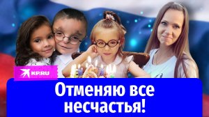 Сын без лица, две дочки с отставанием в развитии: Ника Злобина усыновила трёх детей с серьёзными диа