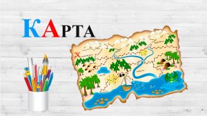 Звук К. КА. Учим буквы.