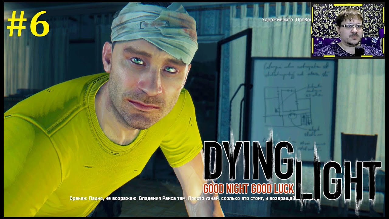 Dying Light Прохождение ► Ночные приключения #6