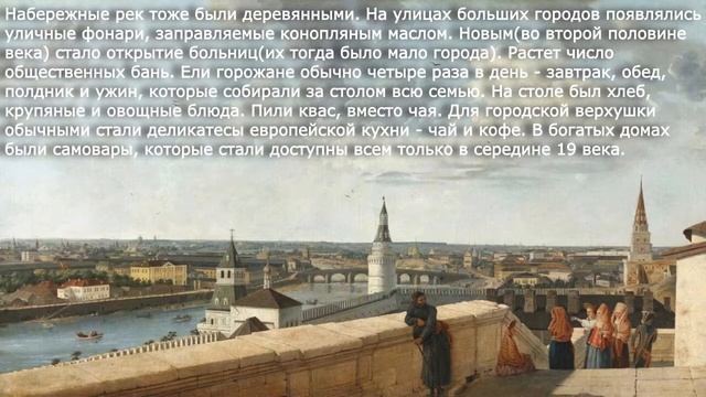 24. Быт россиян в 18 веке. Краткие пересказ. ГДЗ.