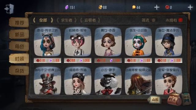 IDENTITY V | Skins Only in China Version and other Skin Shop смотреть онлайн