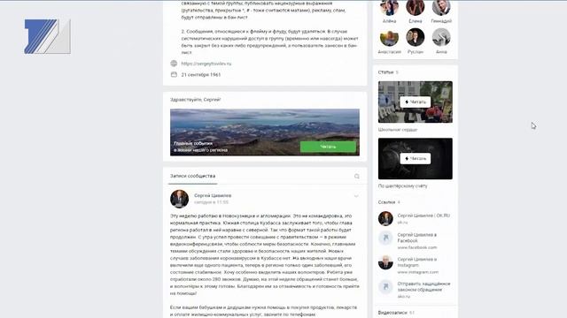 «Побудьте дома»: Сергей Цивилёв призвал кузбассовцев сократить контакты смотреть онлайн