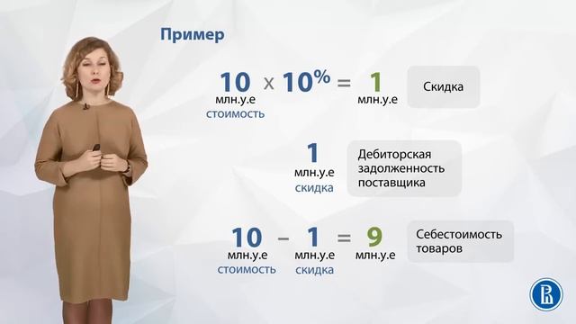 Лекция 49 Затраты, не входящие в себестоимость товаров, сырья и материалов смотреть онлайн
