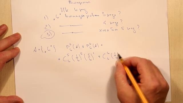 Формула Бернулли. Ответы