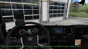 #Звук для двигателей Scania DC13 & DC16 V8 v1.3 для Euro Truck Simulator 2 (v1.47.x)