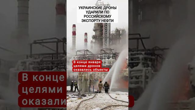 Россия потеряла миллион тонн экспорта нефтепродуктов после ударов Украины по крупнейшим НПЗ