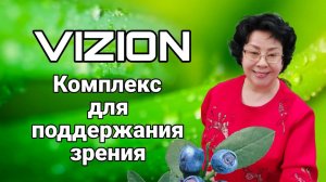 Комплекс для зрения.  Лютеин и зеаксантин. Гринвей