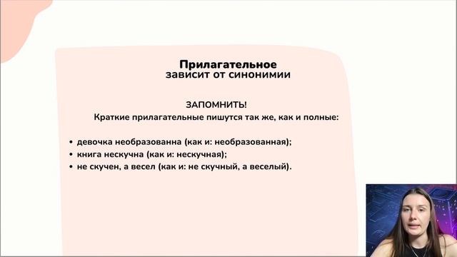 Правописание слов с НЕ для ЕГЭ по русскому языку 2024 смотреть онлайн