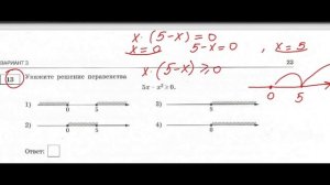 Быстрый разбор квадратного неравенства методом интервалов| Решите неравенство 5x-x^2 больше или =0