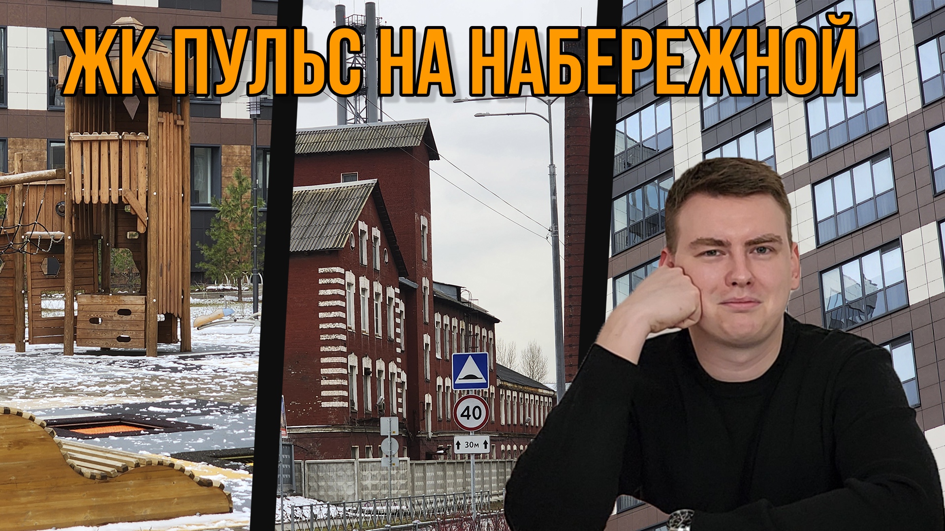 ЖК Пульс на набережной/PULSE от Сетл сити. Обзор достроенного дома, мне понравилось!
