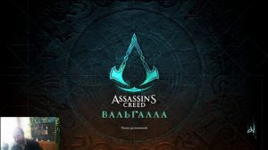 РЕШЕНИЕ ПРОБЛЕМЫ ! Без лагов и просадок FPS в Assassin's Creed Valhalla на GTX 1060 (3Gb) и i5 8400