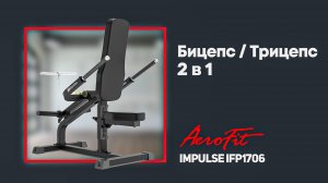 ЛУЧШАЯ трицепс машина для фитнес клубов Impulse IFP1706