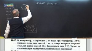 18 Молекулярная физика (8-9 кл)