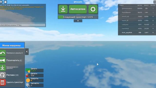 Новая игра симулятор разрушения машин! Roblox. смотреть онлайн