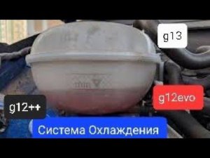 Skoda: Система Охлаждения. Ваши Заблуждения.  (2023)