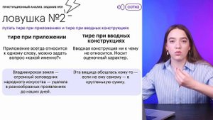 Тире. Ловушки задания №21 ЕГЭ по русскому языку | Русский язык ЕГЭ с Тамарой Лариной
