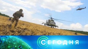 «Сегодня»: 21 сентября 2022 года. 16:00 | Выпуск новостей | Новости НТВ