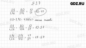 §3 № 1-100 - Математика 6 класс Виленкин