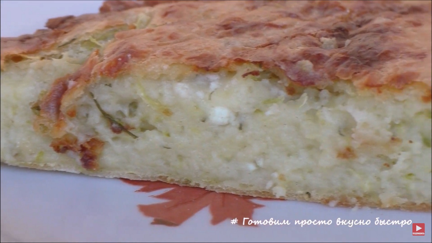 Взяла пачку ТВОРОГА и один КАБАЧОК и вот что получилось. Вкусно, просто и сытно смотреть онлайн