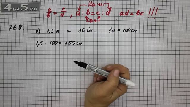 Упражнение 768. Вариант А. (Задание 774 Вариант А. Часть 1) Математика 6 класс – Виленкин Н.Я. смотреть онлайн