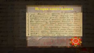 Мой прадедушка.mp4