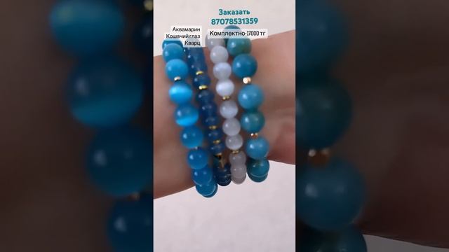 #дляженщин #handmadejewelry #браслет #браслетизнатуральныхкамней #аквамарин #кошачийглаз #кварц