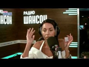 Алсу. "Звездный завтрак" на радио Шансон, эфир 20.06.2018