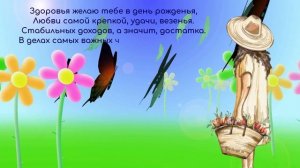 ???Видео с днем рождения женщине???